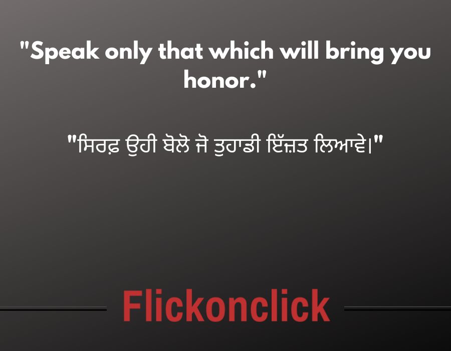 Top 10 Punjabi Quotes That Are Highly Profound and Thought Provoking