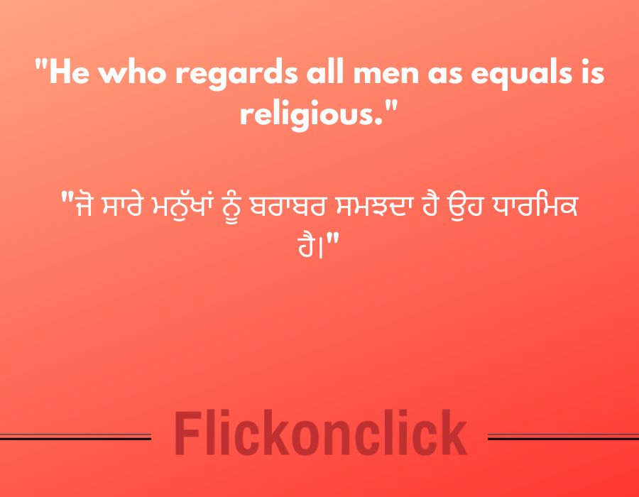 Top 10 Punjabi Quotes That Are Highly Profound and Thought Provoking