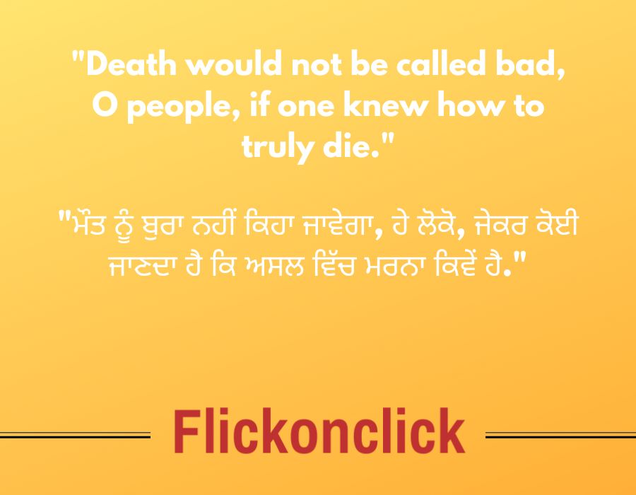 Top 10 Punjabi Quotes That Are Highly Profound and Thought Provoking