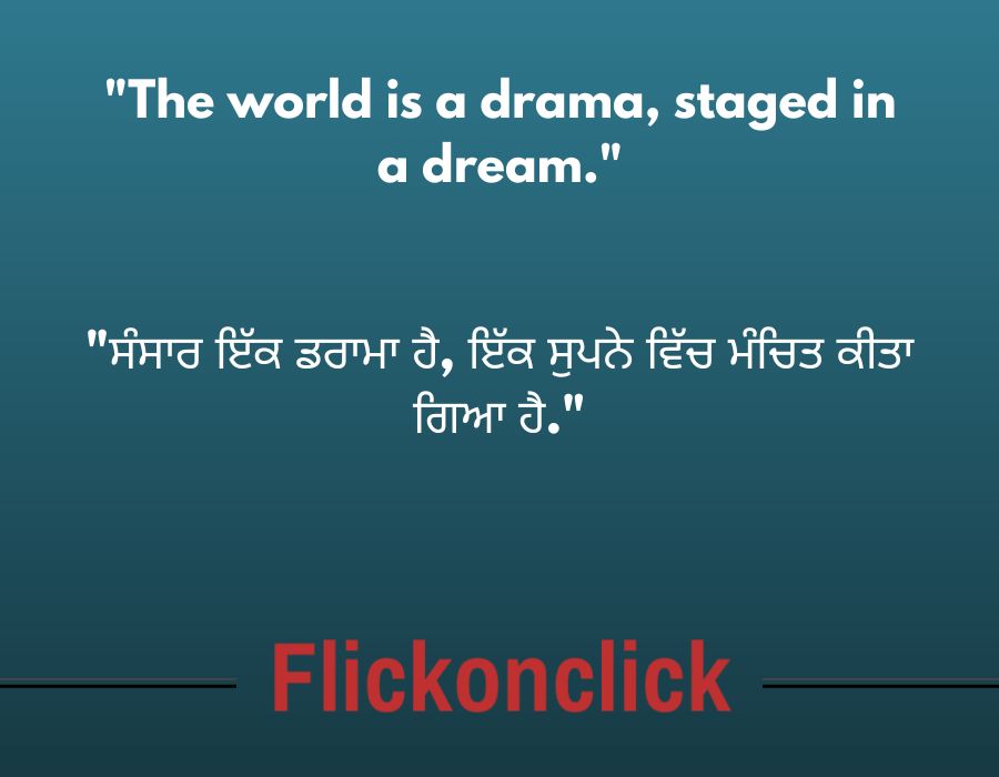 Top 10 Punjabi Quotes That Are Highly Profound and Thought Provoking