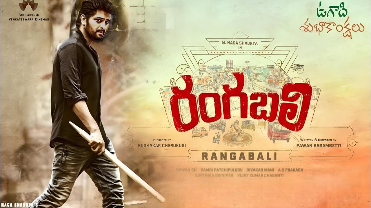 rangabali movie review in greatandhra