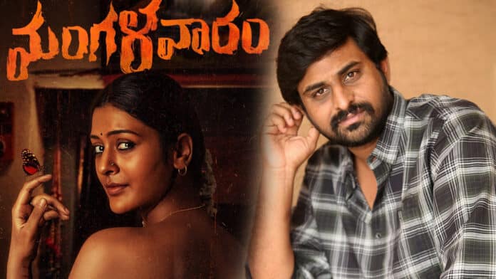 Fear in Eyes - Mangalavaram Release Date 2023, Cast, Plot, Teaser, Trailer and More