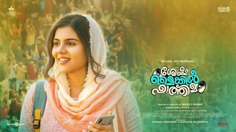 Sesham Mikeil Fathima Release Date, Cast, Plot, Teaser, Trailer and More