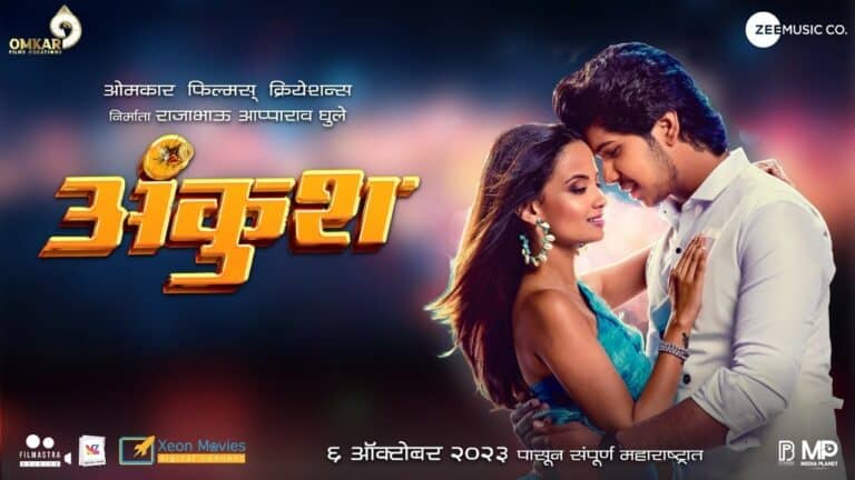 Ankush Marathi Movie Release Date, Cast, Plot, Teaser, Trailer and More