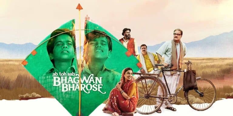 Bhagwan Bharose Movie 2023 Release Date, Cast, Plot, Teaser, Trailer & More