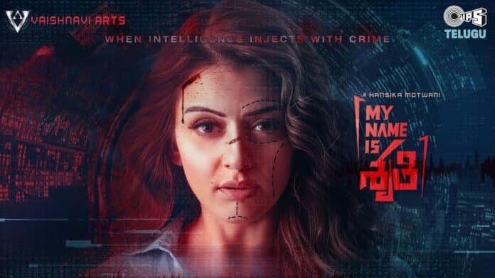 My Name Is Shruthi Movie Release Date, Cast, Crew, Storyline & More