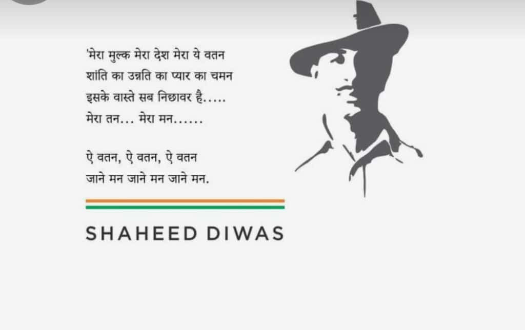 Top 10+ Shaheed Diwas Poster Designs 2024