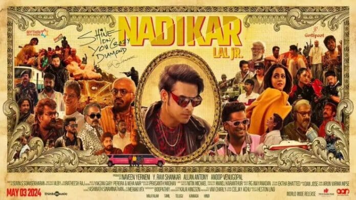 Nadikar Movie 2024 Release Date, Cast, Crew, Story and More