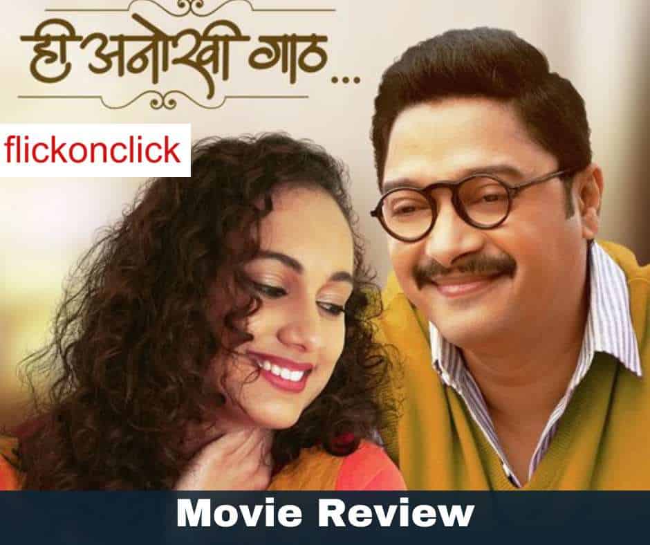 Hee Anokhi Gaath Marathi Movie Review: A Tale of Love, Dreams, and Destiny