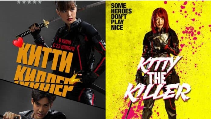 Kitty the Killer Movie 2024 Release Date, Cast, Crew, Story and More