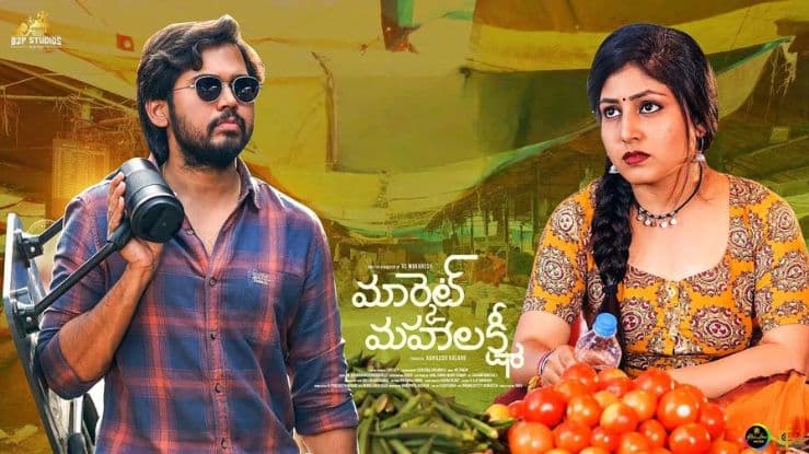 Market Mahalakshmi Movie Release Date 2024, Cast, Crew, Storyline and More
