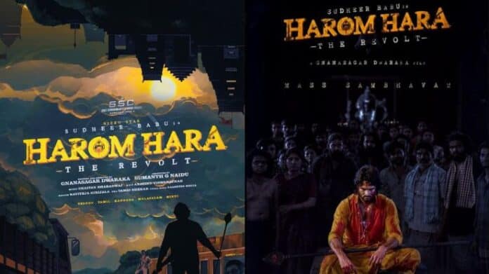 Harom Hara Movie Release Date 2024, Cast, Crew, Plot and More