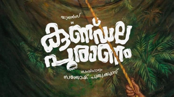 Kundala Puranam Movie Release Date 2024, Cast, Crew, Story and More