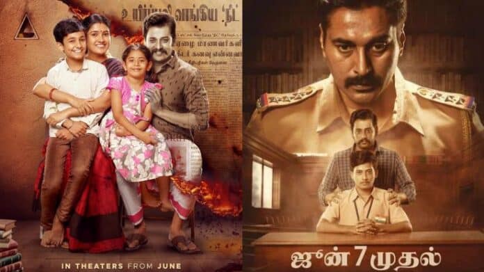 Anjaamai Tamil Movie 2024 Release Date, Cast, Crew, Story and More