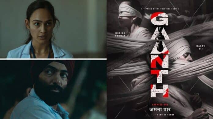 Gaanth, Chapter 1: Jamnaa Paar Release Date on JioCinema, Cast, Story and More 