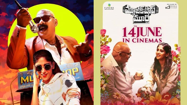 Music Shop Murthy Telugu Movie 2024 Release Date, Cast, Crew, Plot and More