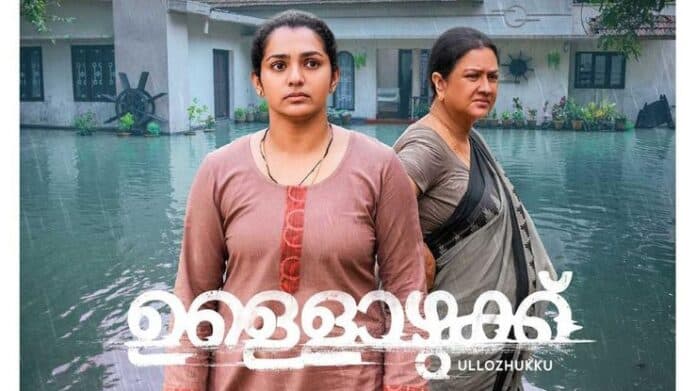 Ullozhukku Malayalam Movie Release Date 2024, Cast, Crew, Story and More