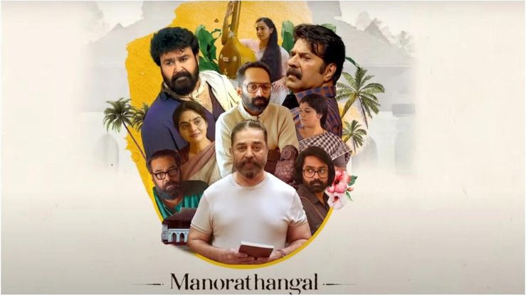 Manorathangal Series Release Date on ZEE5, Cast, Crew, Story and More